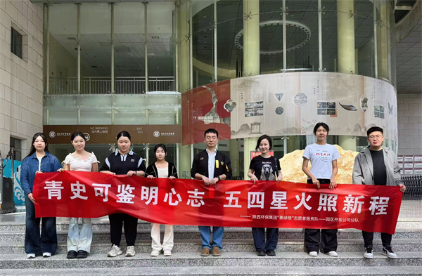 園區(qū)開發(fā)公司團支部4月25日組織團員參觀西北大學歷史博物館.jpg